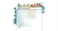 Desktop Screenshot of mazurskaya.com