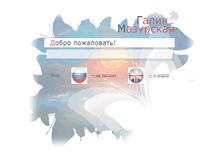 Tablet Screenshot of mazurskaya.com